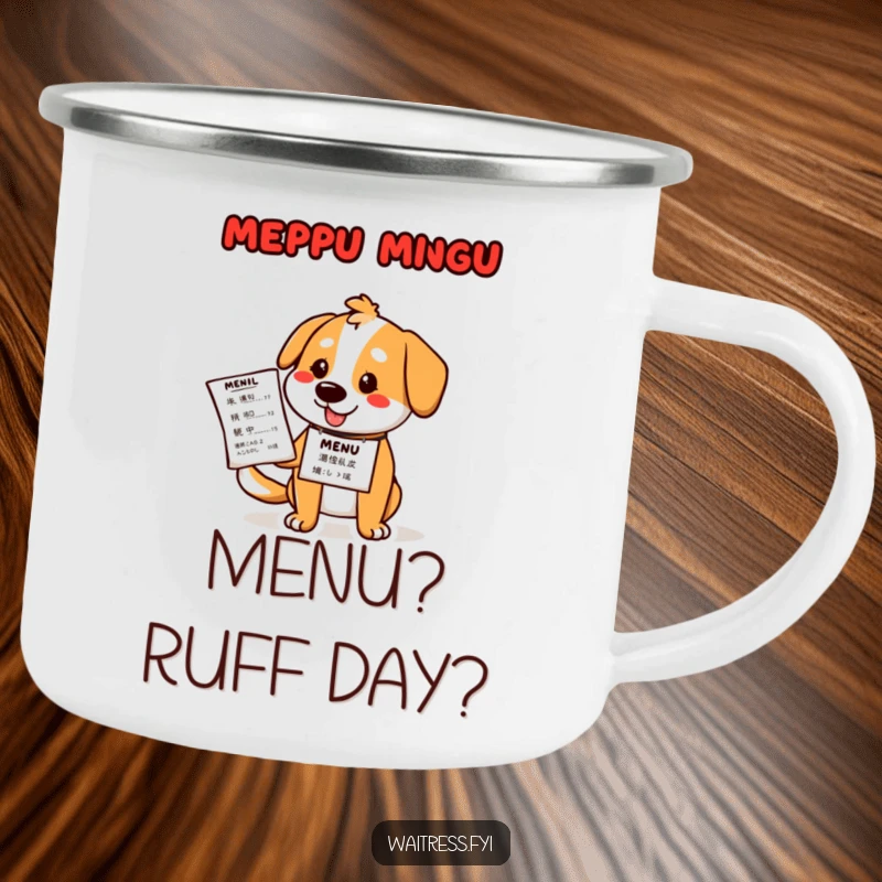 Funny dog waiter camping mug decorated with a cartoon sheepdog in a waiter's uniform, holding a menu by a campfire.